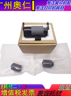 全新原装 震旦AD 228e 248e 268e 308e DF633输稿器搓纸轮 进纸轮