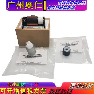 原装 奔图CM 8505 8506 8500 9502 9505 DN CM 输稿器搓纸轮