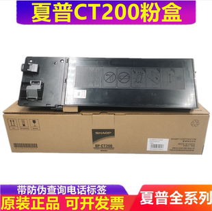 M2322R 墨盒 夏普BP 墨粉 原装 M3122R M2522R CT200粉盒 M2822R