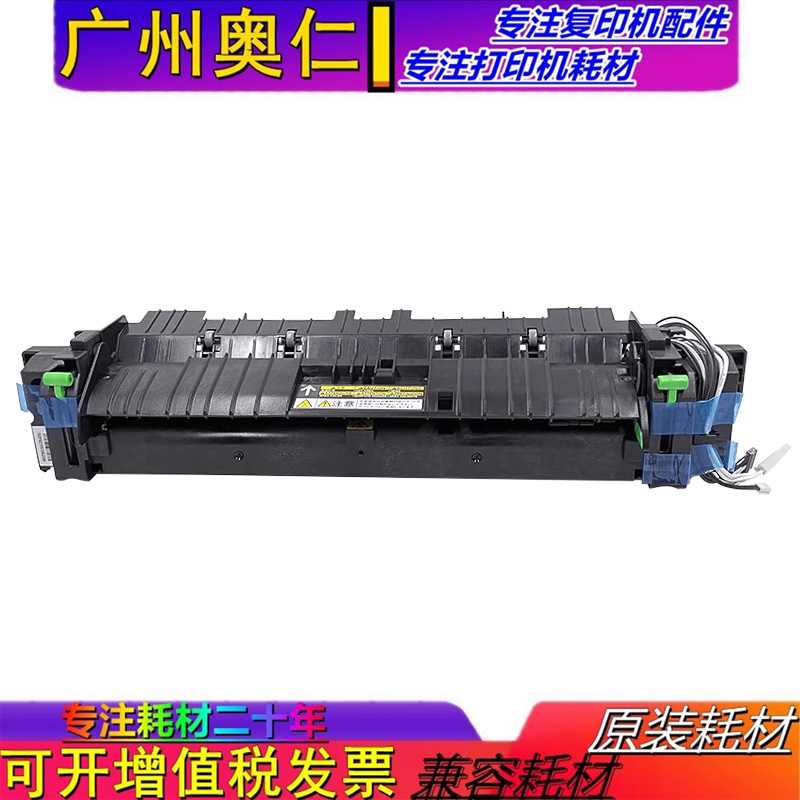东芝定影组件复印机配件