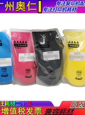 全新 夏普C3121 C2651 C2622 C2621 C3082 C4082 C5082 碳粉 墨粉