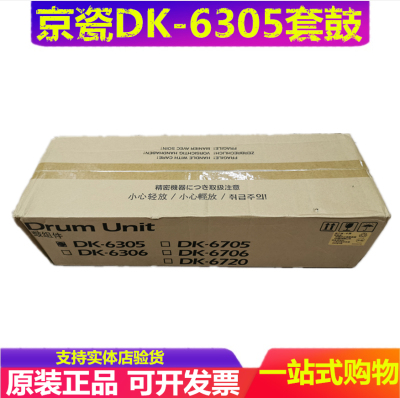 硒鼓套鼓京瓷墨粉硒鼓耗材