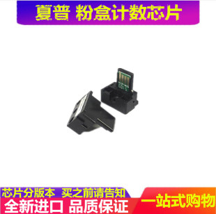 4608N 5608 粉盒芯片 夏普 计数芯片 5658 M3608 4658 全新 3658