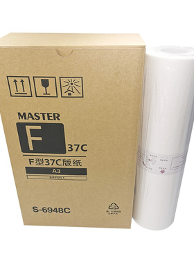 适用理想SF版纸9350 5790 6930 5354 5353 5330 5351 5352 A3版纸