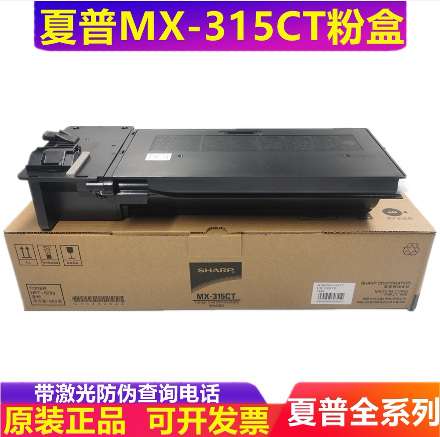 原装 夏普mx 315ct粉盒 2658 3158 2648 3148 3558 m n 碳粉 墨粉