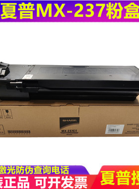 原装夏普 AR2821 3121 2421 2221 D R X MX237CT 238CT 粉盒 墨粉