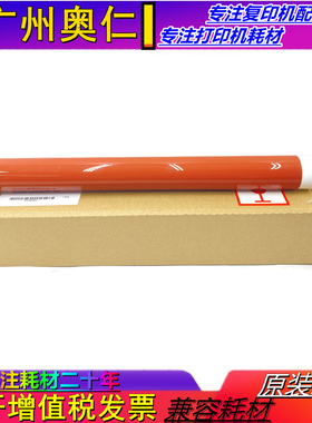 原装 东芝 5506AC 6506AC 7506AC 5508 6508 7508 定影膜 加热膜