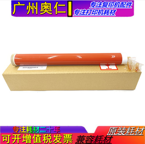 东芝复印机配件定影膜