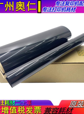 理光MP 4000 4001 4002 5000 5001 5002 B SP 转印膜 转印带 原装