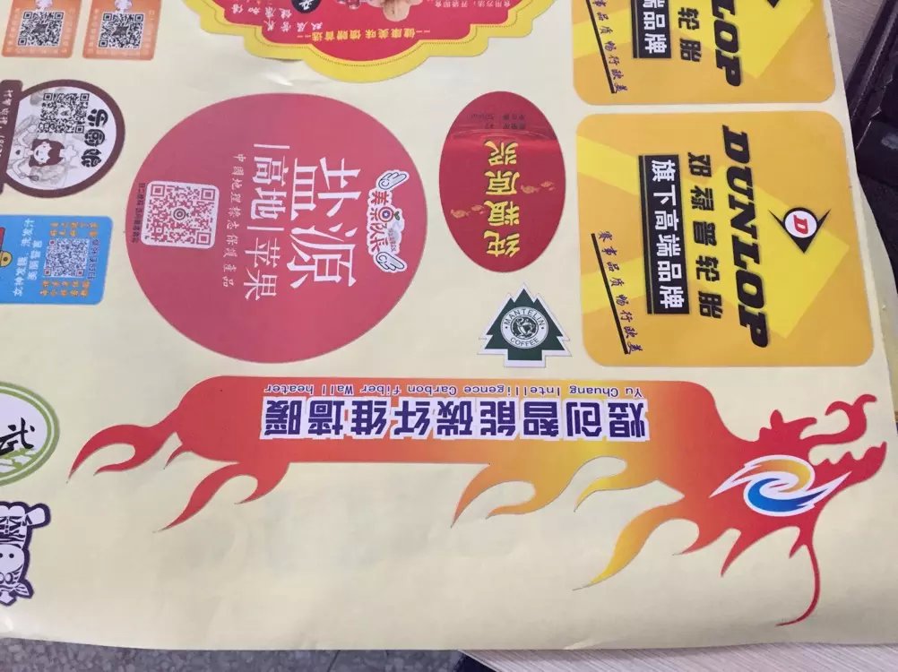 定做序列号二维码贴纸不干胶标签