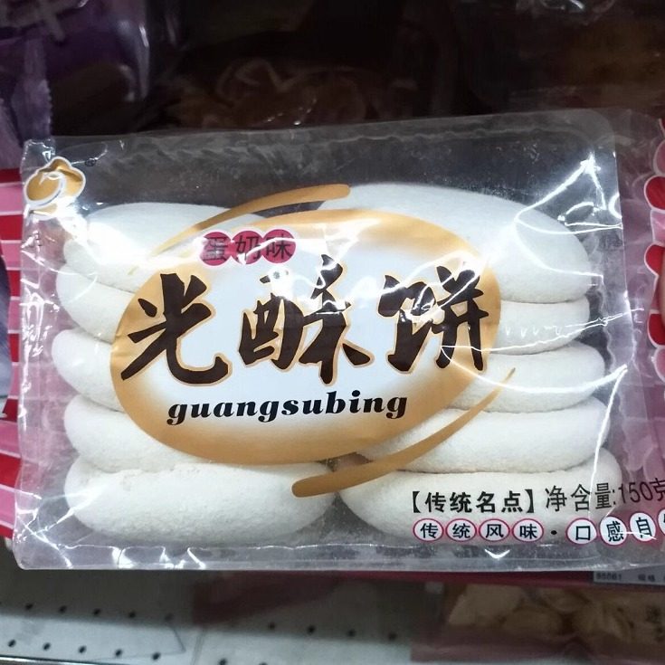 【寻味顺德】西樵大饼福饼佛山传统手信特产光酥饼零食饼干伦教糕