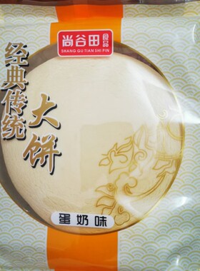 佛山特产西樵大饼大福饼光酥饼广东四大名饼蛋奶味西樵大饼福饼