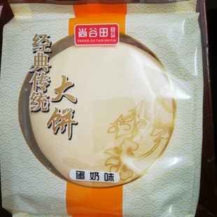 佛山特产西樵大饼大福饼光酥饼广东四大名饼蛋奶味西樵大饼福饼