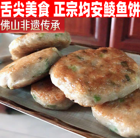 寻味顺德鱼饼特产均安手打鲮鱼饼鲮鱼肉纯手工鱼丸火锅美食伦教糕