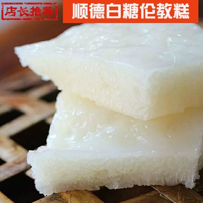 顺德白糖伦教糕寻味美食特产