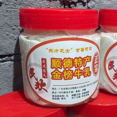 大良金榜牛乳顺德特产