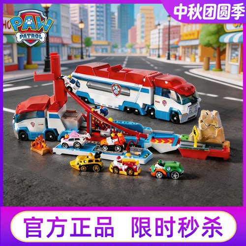 汪汪队变形巴士总部巡逻车玩具