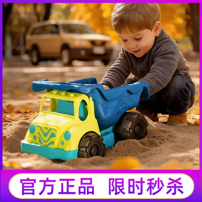 比乐btoys儿童沙滩玩具大号运沙卡车宝宝挖沙玩沙工具戏水翻斗车