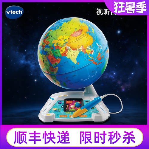 伟易达升级版视听百科地球仪礼物