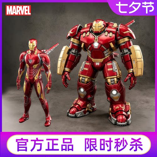 漫威钢铁侠正品手办模型玩具礼物