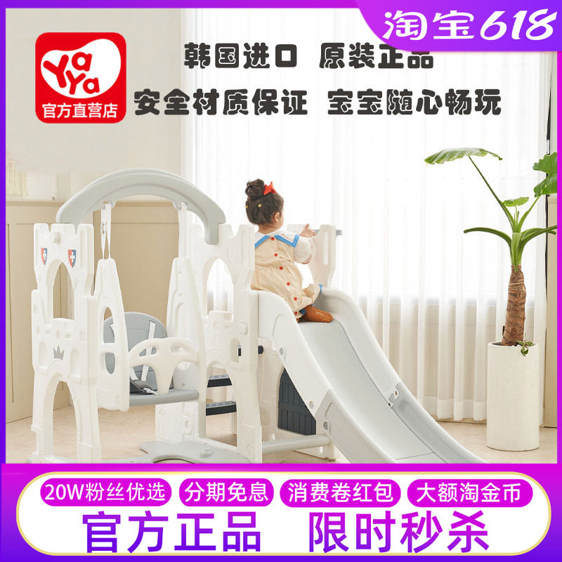 特价~韩国进口yaya雅雅秋千滑梯组合儿童室内家用滑滑梯玩具