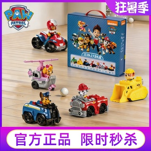 汪汪队立大功救援巡逻车莱德阿奇毛毛赛车玩具礼盒装儿童生日礼物