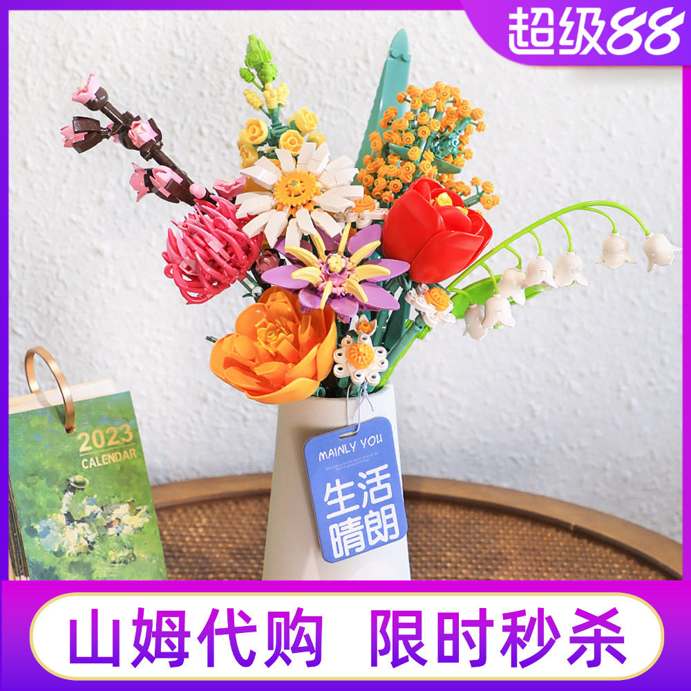 费米馥郁积木花瓶花篮永生花礼物图片