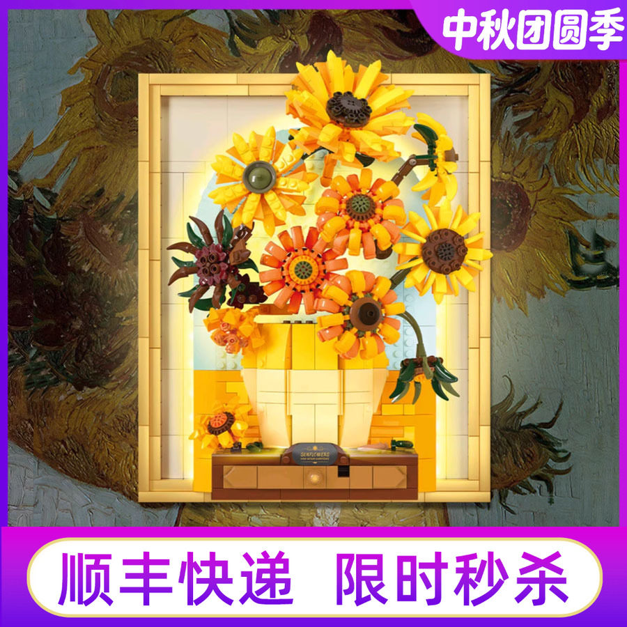 山姆未及向日葵积木花挂画摆件图片