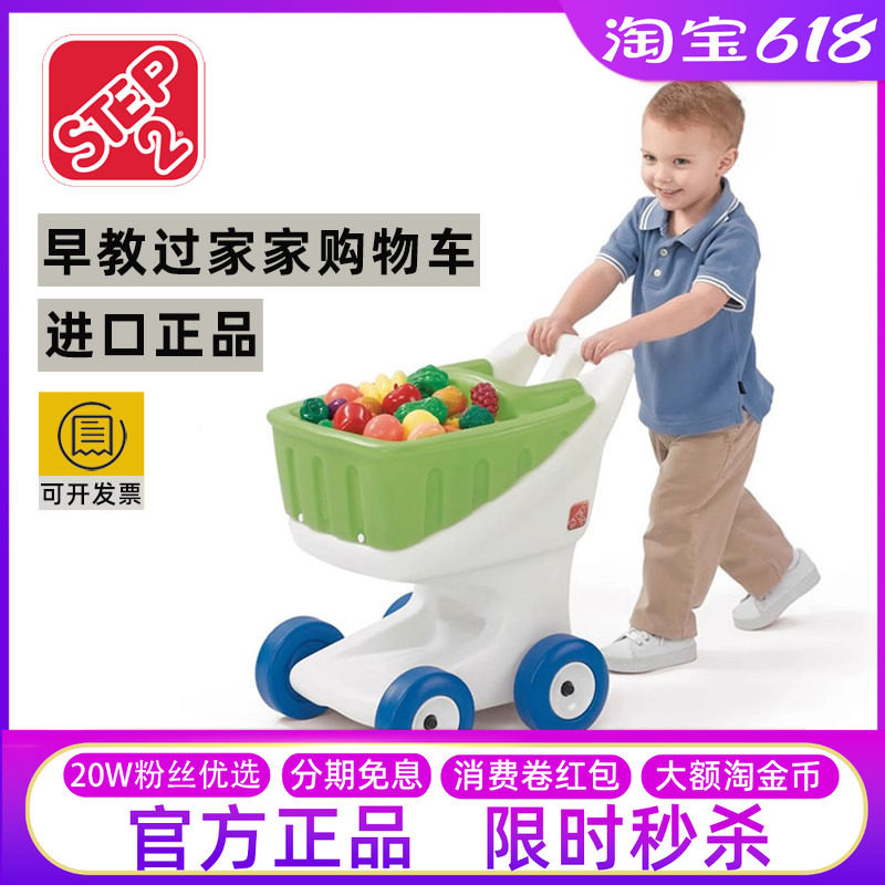 进口STEP2儿童漫步购物车仿真超市手推车男女孩小推车过家家玩具
