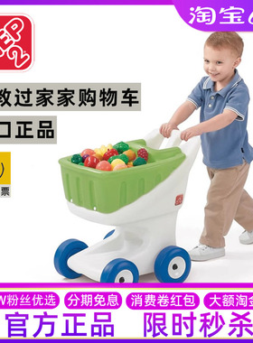 进口STEP2儿童漫步购物车仿真超市手推车男女孩小推车过家家玩具