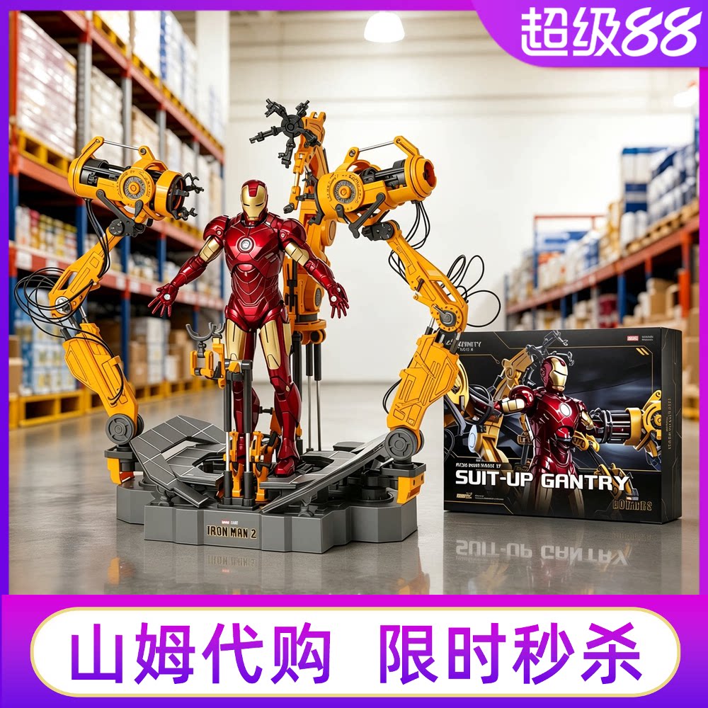 山姆钢铁侠拆甲台MK4套装发光模型手办摆件玩具可动人偶男生礼物图片