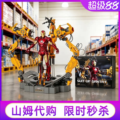 山姆钢铁侠拆甲台MK4套装发光模型手办摆件玩具可动人偶男生礼物