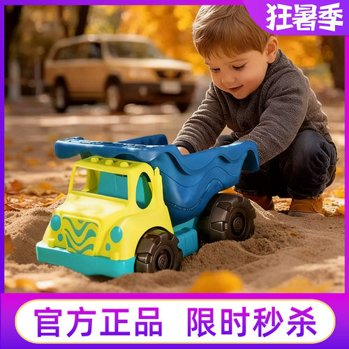 比乐btoys儿童沙滩玩具大号运沙卡车宝宝挖沙玩沙工具戏水翻斗车