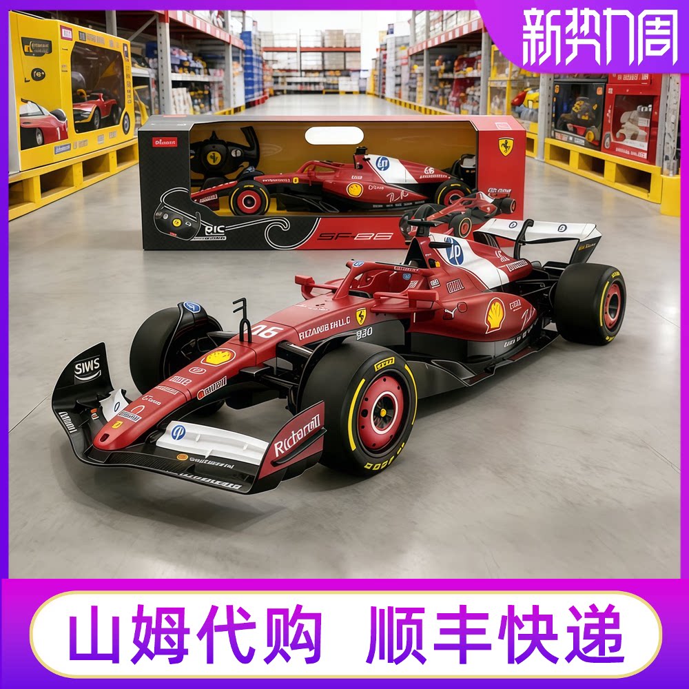 山姆代购法拉利F1遥控赛车星辉奔驰迈凯伦方程式1:12汽车模型玩具