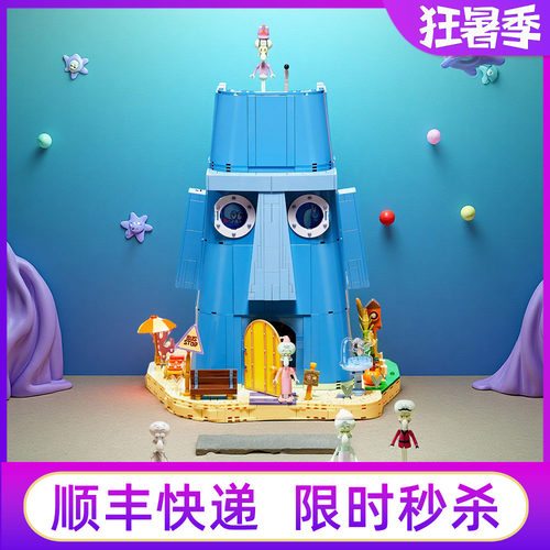 AREAX砖区海绵宝宝比奇堡章鱼哥石像屋拼装积木玩具女生生日礼物