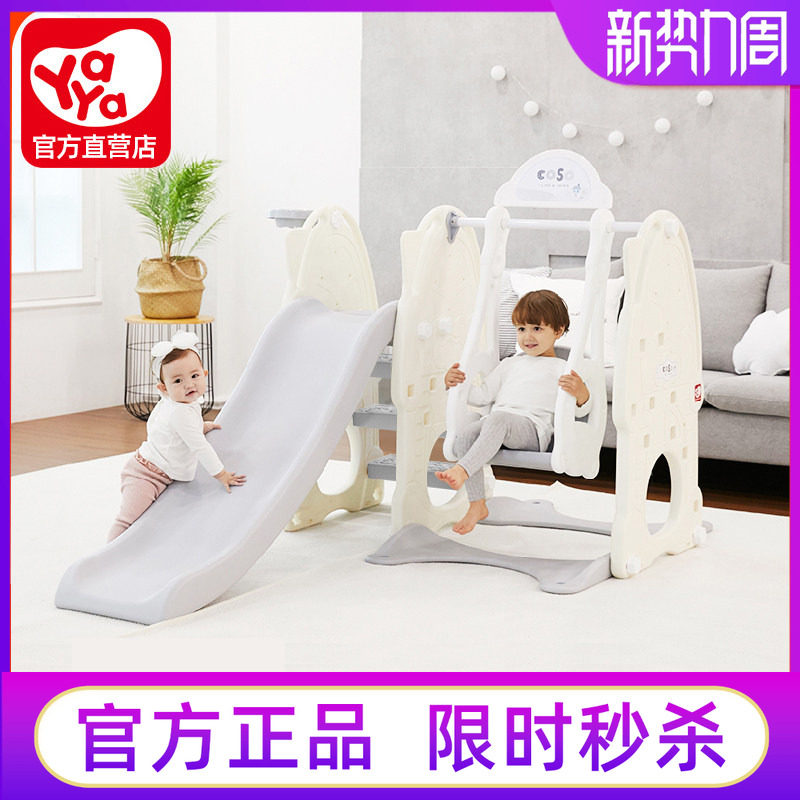 升级版！韩国进口yaya儿童室内家用秋千滑梯组合宝宝滑滑梯玩具
