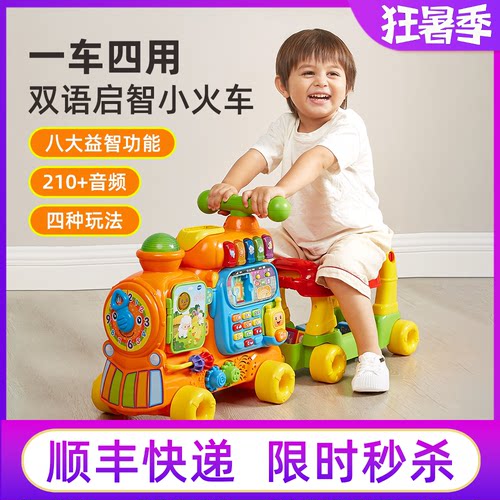 伟易达四合一益智火车儿童双语玩具车滑行车手推学步车平衡车3岁