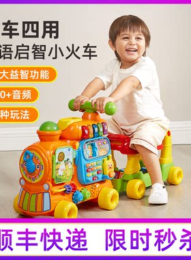 伟易达四合一益智火车儿童双语玩具车滑行车手推学步车平衡车3岁