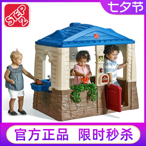 美国进口step2仿真过家家小房子