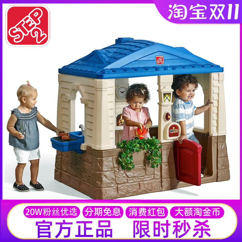 美国进口Step2户外仿真游戏屋儿童简约小屋过家家女孩帐篷小房子