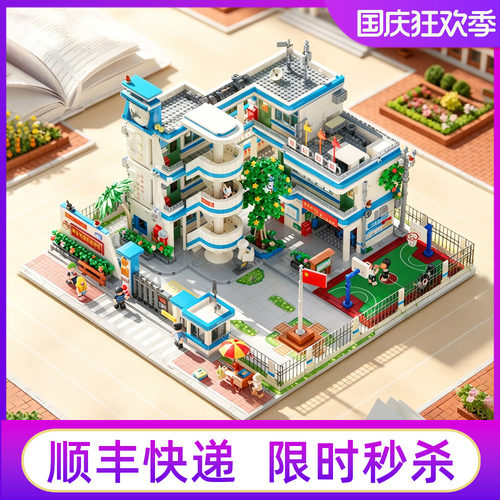 未及8090年代青葱校园积木礼物