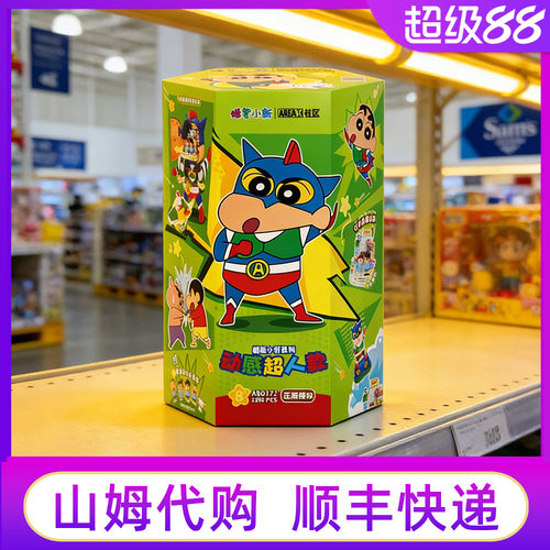 山姆蜡笔小新动感超人积木玩具
