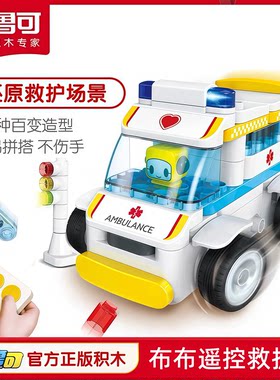 百变布鲁可遥控救护车翼龙积木