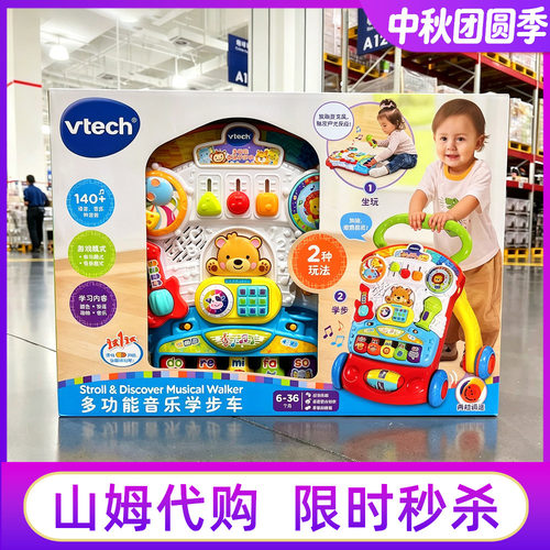 山姆伟易达多功能音乐学步车推车