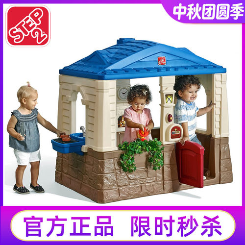 美国进口step2仿真过家家小房子