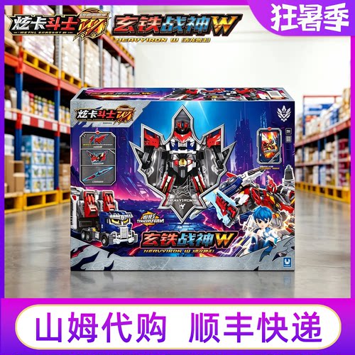 山姆选卡斗士3玄铁战神W变形机甲