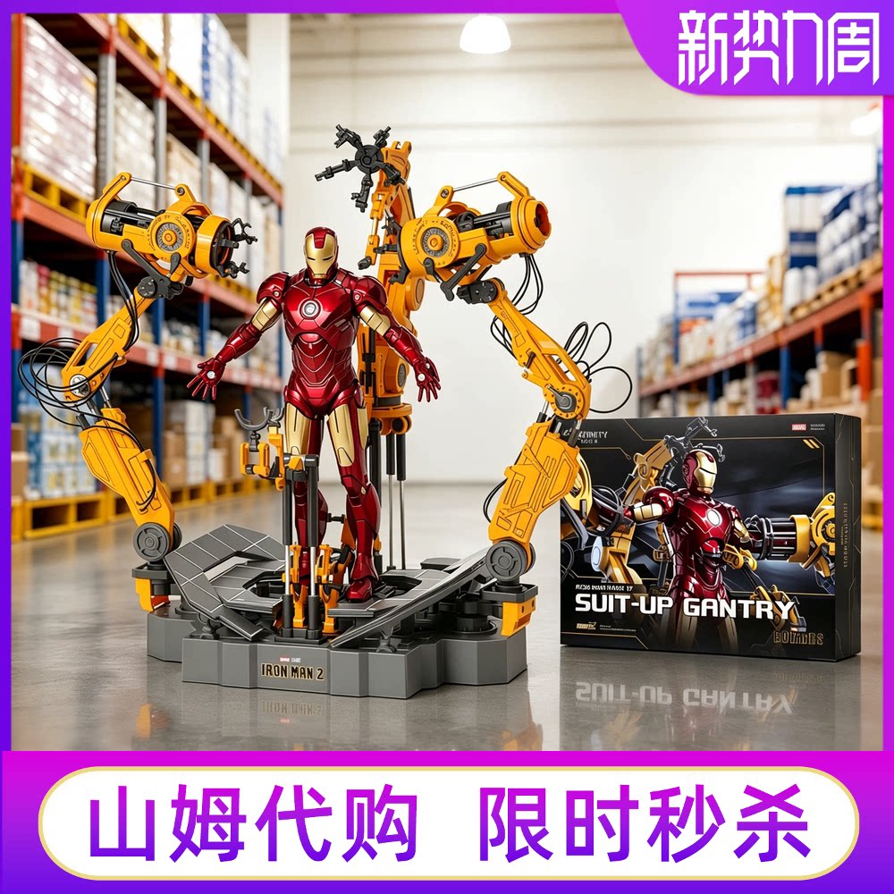 山姆钢铁侠拆甲台MK4套装发光模型手办摆件玩具可动人偶男生礼物图片