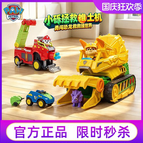 汪汪队大电影小砾挖掘工程玩具车