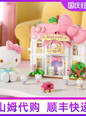 山姆Hellokitty三丽鸥甜心家园