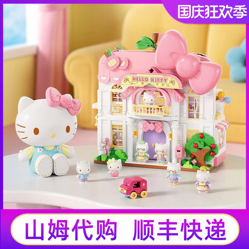 山姆Hellokitty三丽鸥甜心家园